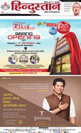 Hindustan Times Hindi Muzaffarpur
