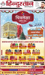 Hindustan Times Hindi Muzaffarpur