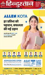 Hindustan Times Hindi Muzaffarpur