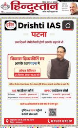 Hindustan Times Hindi Muzaffarpur