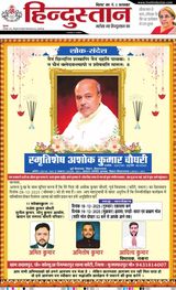Hindustan Times Hindi Muzaffarpur