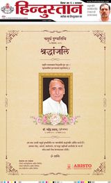Hindustan Times Hindi Muzaffarpur