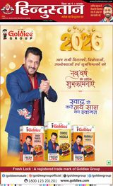 Hindustan Times Hindi Muzaffarpur