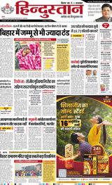 Hindustan Times Hindi Muzaffarpur