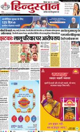 Hindustan Times Hindi Muzaffarpur