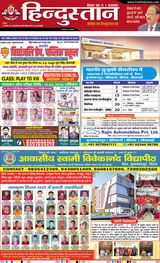 Hindustan Times Hindi Muzaffarpur
