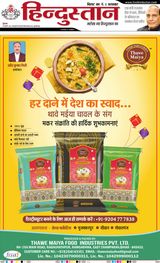 Hindustan Times Hindi Muzaffarpur