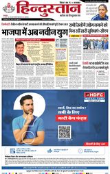 Hindustan Times Hindi Muzaffarpur