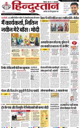 Hindustan Times Hindi Muzaffarpur