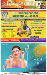 Hindustan Times Hindi Muzaffarpur