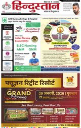 Hindustan Times Hindi Muzaffarpur