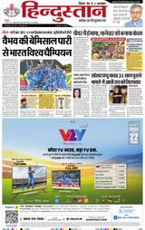 Hindustan Times Hindi Muzaffarpur