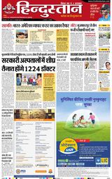 Hindustan Times Hindi Muzaffarpur