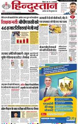 Hindustan Times Hindi Muzaffarpur