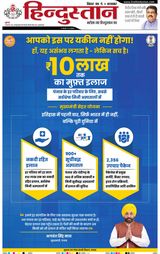 Hindustan Times Hindi Muzaffarpur