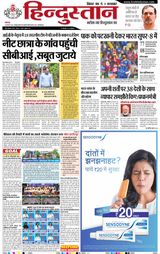 Hindustan Times Hindi Muzaffarpur