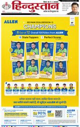 Hindustan Times Hindi Muzaffarpur