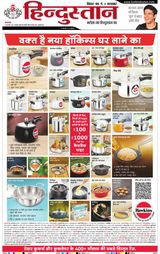 Hindustan Times Hindi Muzaffarpur