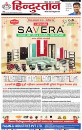 Hindustan Times Hindi Muzaffarpur