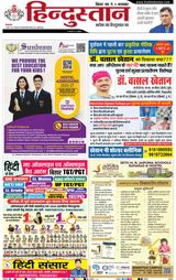Hindustan Times Hindi Muzaffarpur