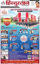 Hindustan Times Hindi Muzaffarpur