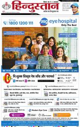 Hindustan Times Hindi Muzaffarpur