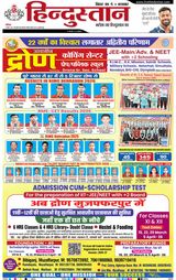 Hindustan Times Hindi Muzaffarpur