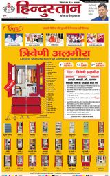 Hindustan Times Hindi Muzaffarpur