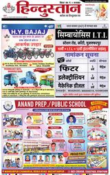 Hindustan Times Hindi Muzaffarpur