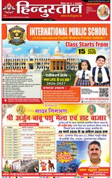 Hindustan Times Hindi Muzaffarpur