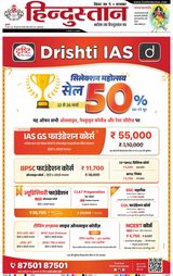 Hindustan Times Hindi Muzaffarpur