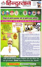 Hindustan Times Hindi Muzaffarpur