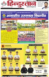 Hindustan Times Hindi Muzaffarpur