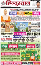 Hindustan Times Hindi Muzaffarpur