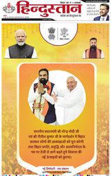 Hindustan Times Hindi Muzaffarpur
