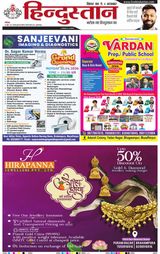 Hindustan Times Hindi Muzaffarpur