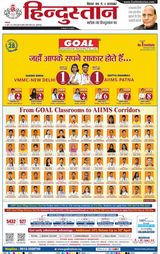Hindustan Times Hindi Muzaffarpur