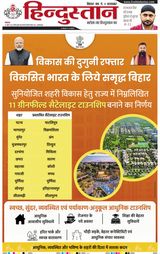 Hindustan Times Hindi Muzaffarpur