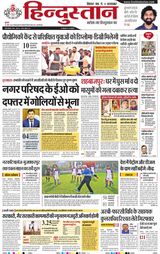 Hindustan Times Hindi Muzaffarpur