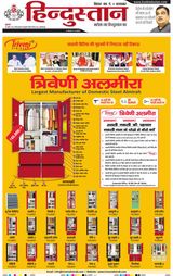 Hindustan Times Hindi Muzaffarpur