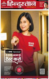 Hindustan Times Hindi Muzaffarpur