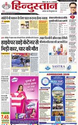 Hindustan Times Hindi Muzaffarpur