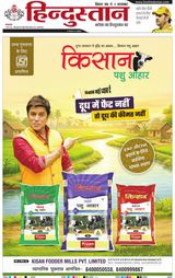 Hindustan Times Hindi Muzaffarpur