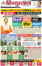 Hindustan Times Hindi Muzaffarpur