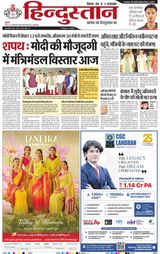 Hindustan Times Hindi Muzaffarpur