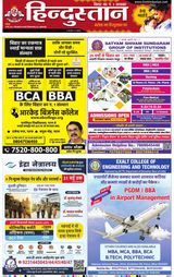 Hindustan Times Hindi Muzaffarpur