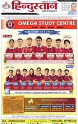 Hindustan Times Hindi Muzaffarpur