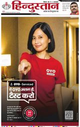 Hindustan Times Hindi Muzaffarpur