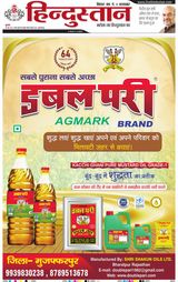 Hindustan Times Hindi Muzaffarpur