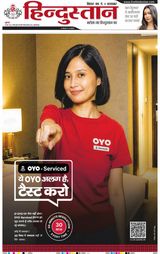 Hindustan Times Hindi Muzaffarpur Hindustan Times Hindi Muzaffarpur